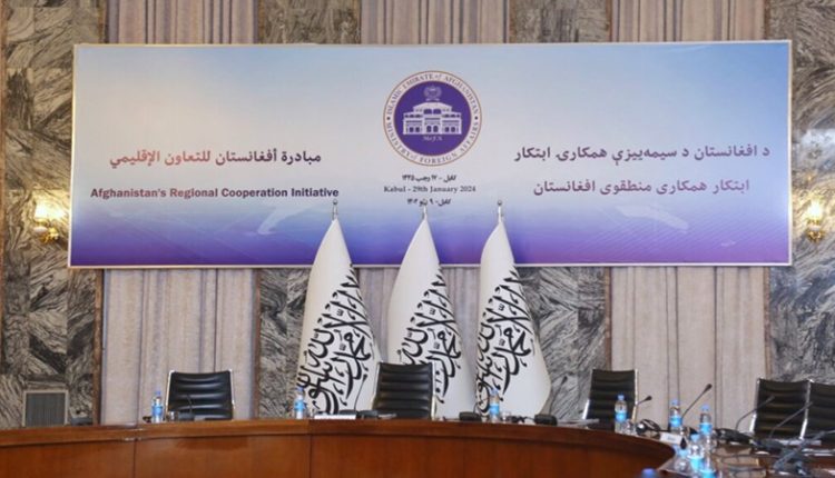 کابل کی میزبانی میں افغانستان کے پڑوسی ملکوں کا اجلاس