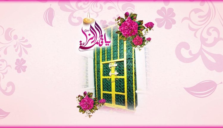 سیدہ فاطمہ ؑ کی ولادت باسعادت پر شوریٰ علمائے جعفریہ کا ہدیہ تبریک