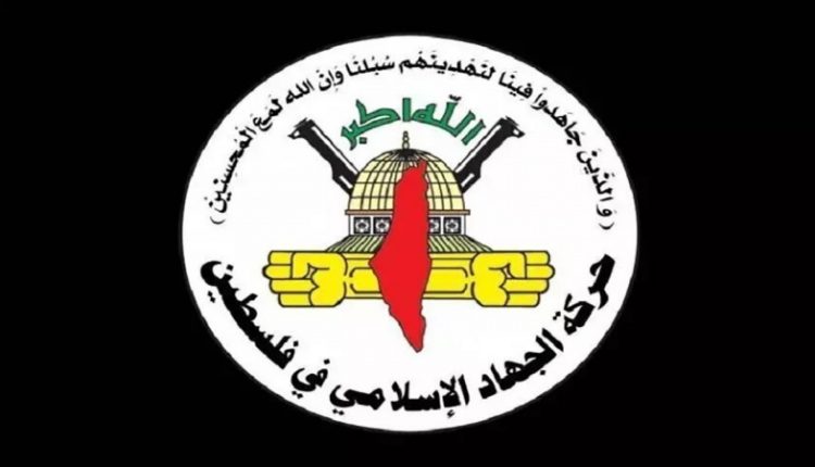 فلسطینیوں کے بہیمانہ قتل عام پر عالمی برادری کی خاموشی کو جہاد اسلامی فلسطین نے ہدف تنقید بنایا