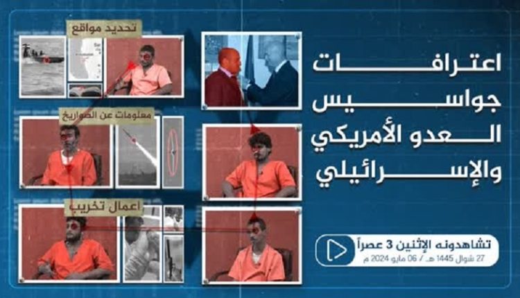 یمن میں امریکی اور صیہونی جاسوسوں کا انکشاف