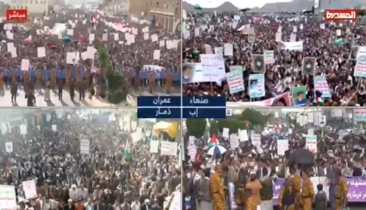 شہید آیت اللہ سید ابراہیم رئیسی کے سوگ اور غزہ کے عوام کی حمایت میں یمنی عوام کا ملین مارچ