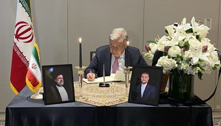 اقوام متحدہ کےسیکریٹری جنرل نے شہید صدر رئیسی اور دیگر شہداء کو خراج عقیدت پیش کیا