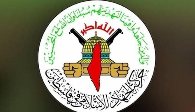 تحریک اسلامی جہاد: شہداء کی لاشوں کی چوری بین الاقوامی قوانین کی خلاف ورزی ہے