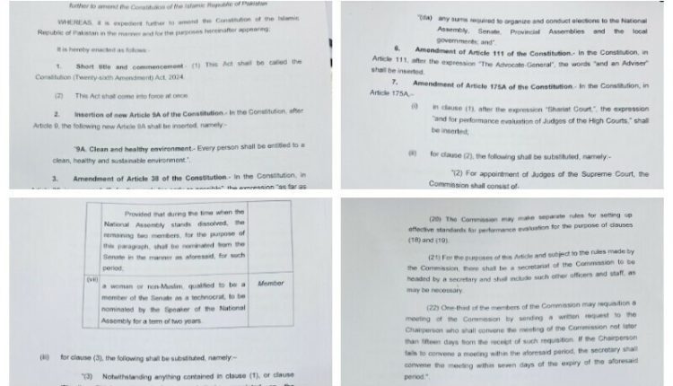 مجوزہ آئینی ترمیم میں چیف جسٹس پاکستان کا ازخودنوٹس کا اختیار ہو گا؟ ڈرافٹ سامنے آگیا