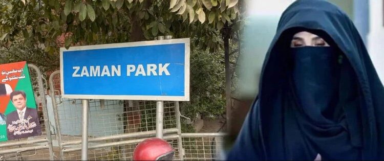 عمران خان کی اہلیہ بشریٰ بی بی زمان پارک لاہور پہنچ گئیں